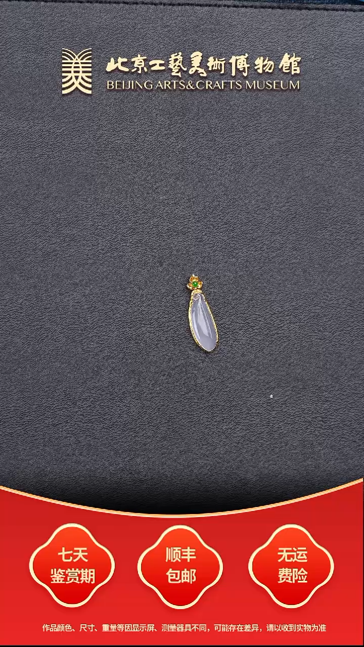 18K金镶嵌挂件翡翠B1227GMD1145福瓜