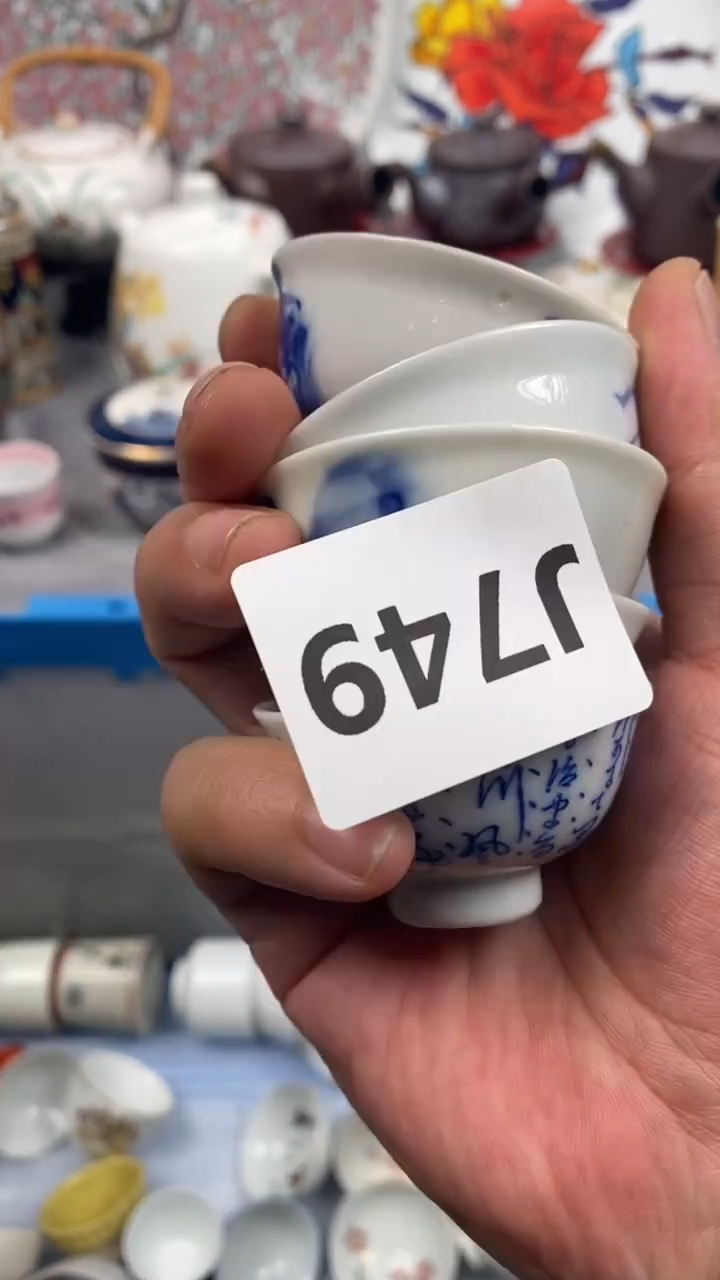 【闪购商品】瓷片749 荻依荻依荻依荻依