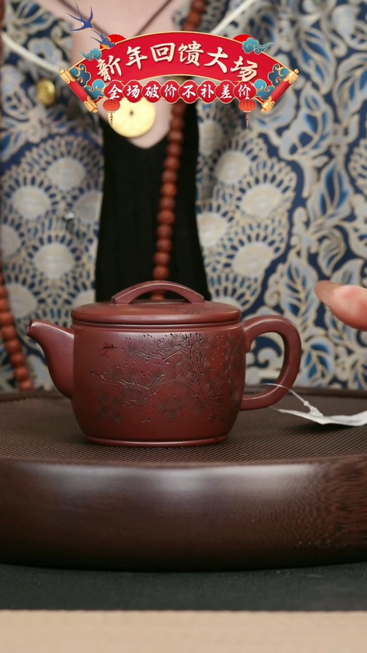 【闪购商品】紫砂茶壶40龙血砂刻绘汉瓦手工紫砂壶