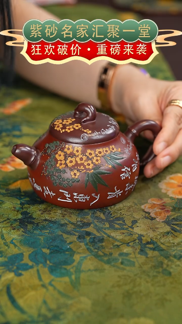 茶壶紫砂宜兴紫砂