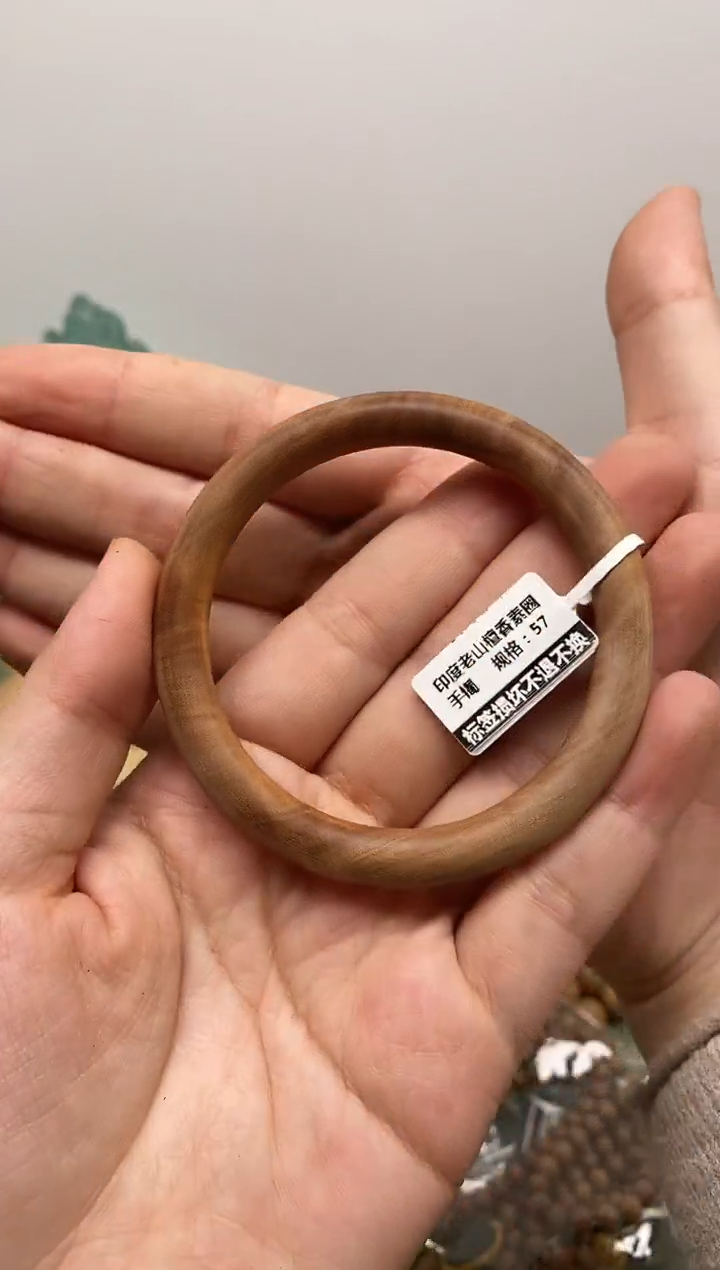 【闪购商品】檀香木木艺印度老山檀香素圈手镯    规格：57