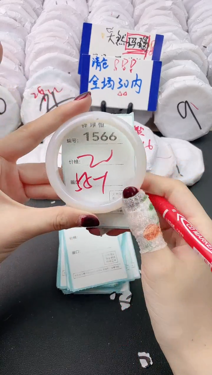 【闪购商品】玛瑙/玉髓手镯未镶嵌1566