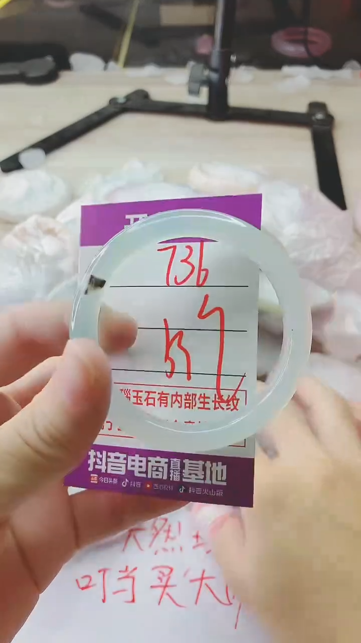 手镯玛瑙/玉髓未镶嵌736