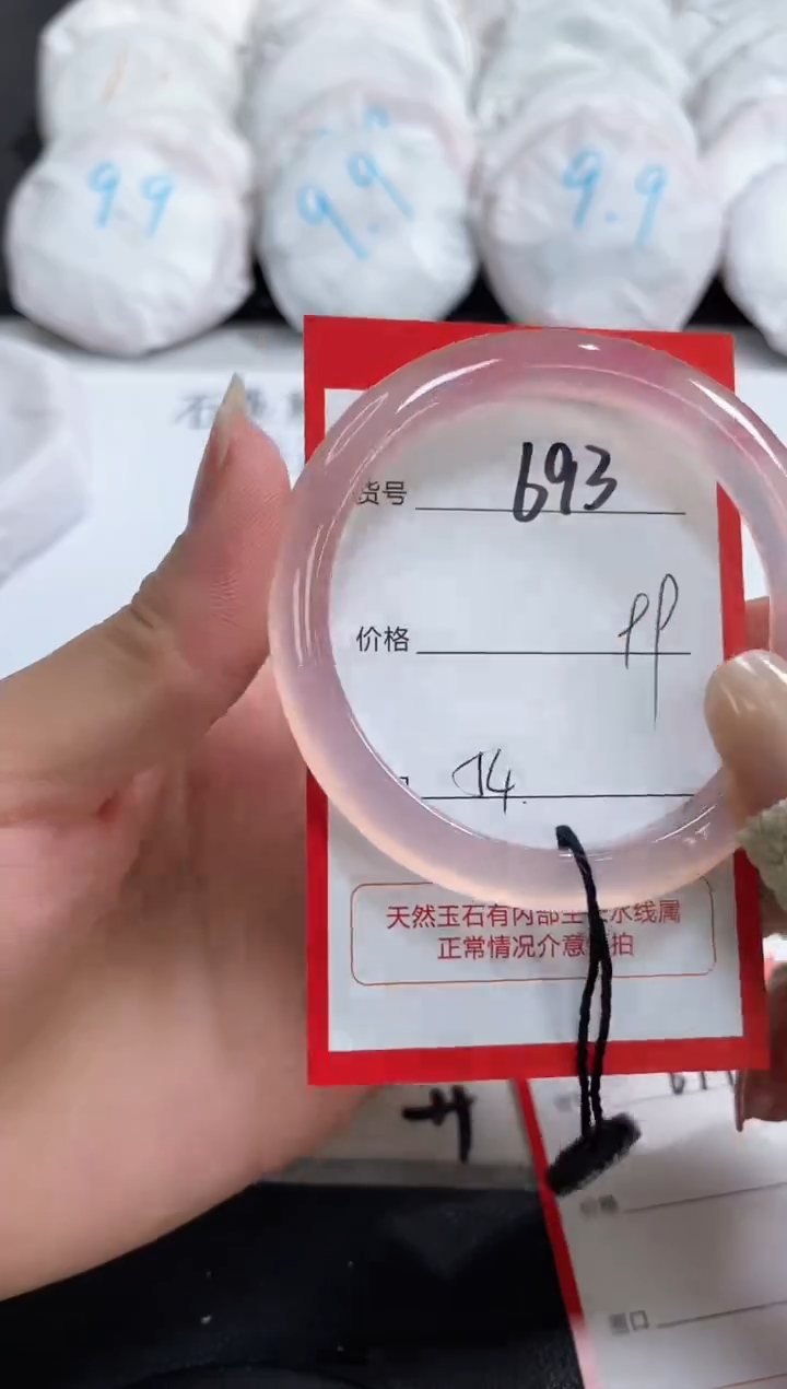 【闪购商品】玛瑙/玉髓手镯未镶嵌693