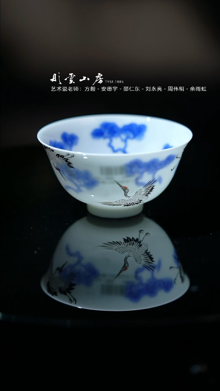 【闪购商品】杯子熊友根窑  松鹤延年正德杯