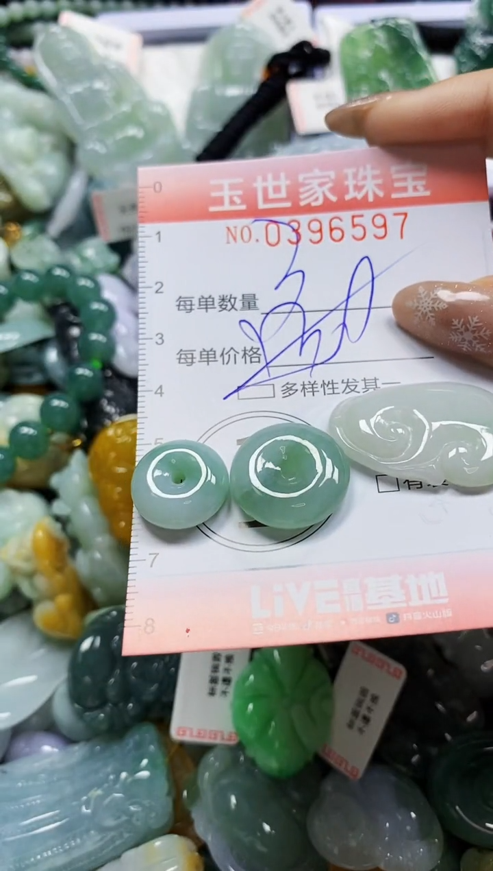 颈饰未镶嵌翡翠闪购0396597多样性发其一