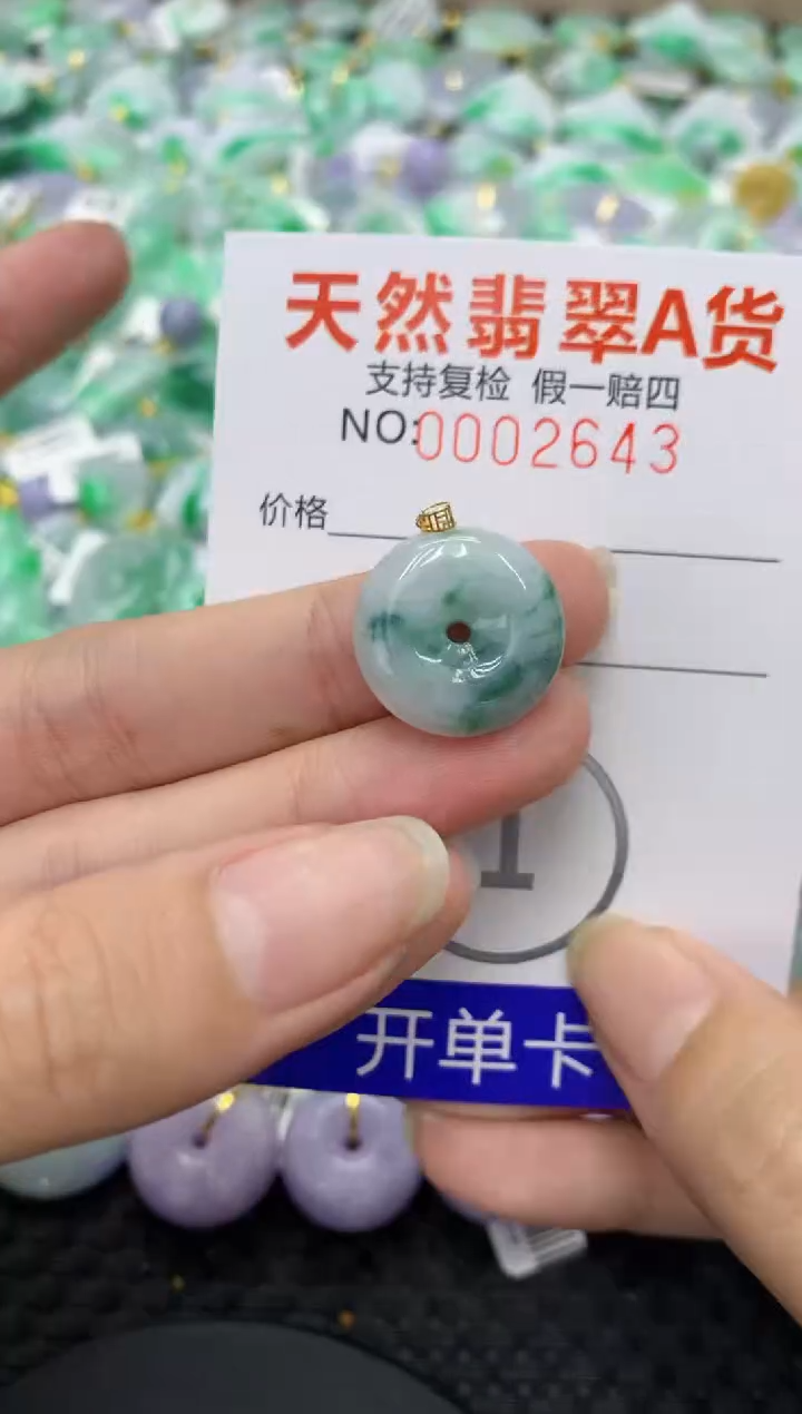 翡翠18K金镶嵌颈饰天然缅甸翡翠A货