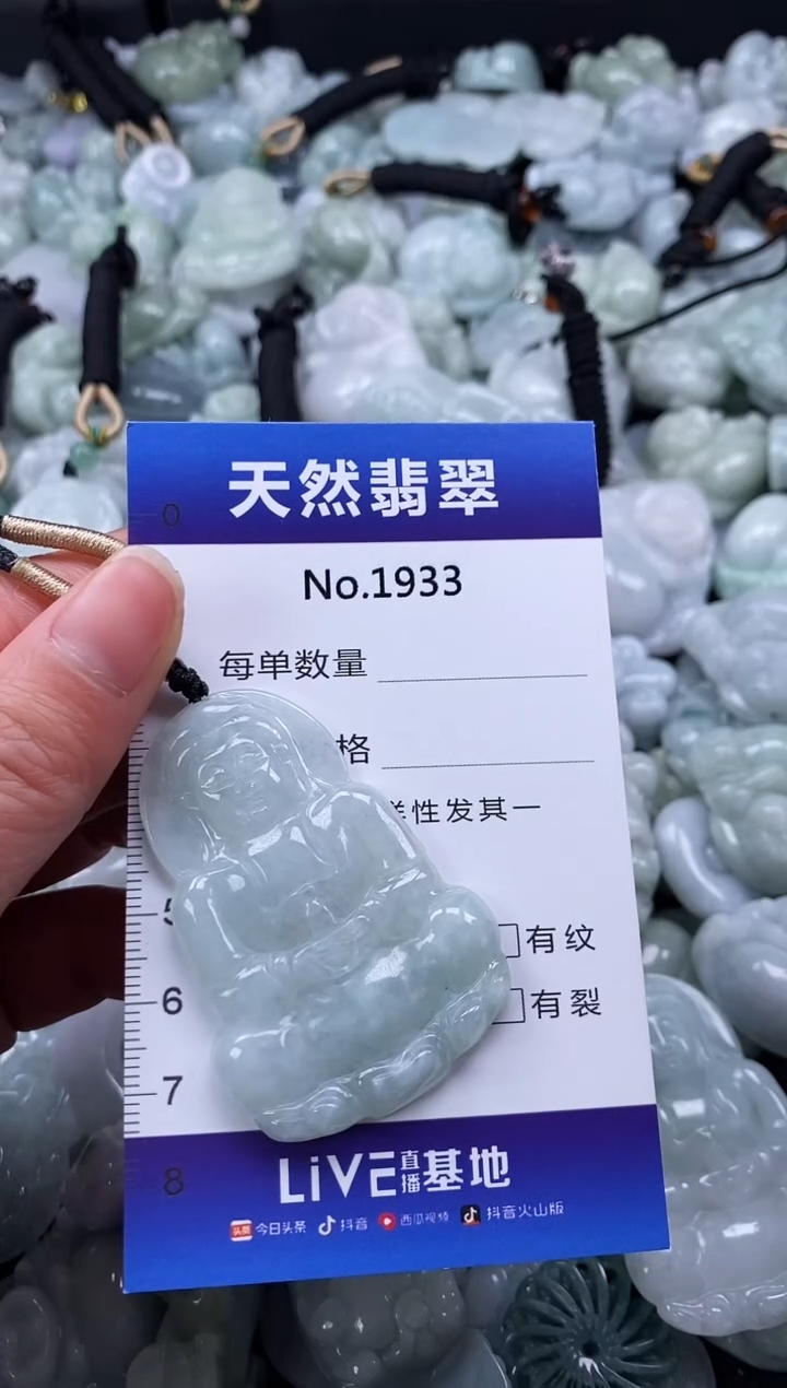 【闪购商品】翡翠颈饰未镶嵌缅甸A货翡翠1933