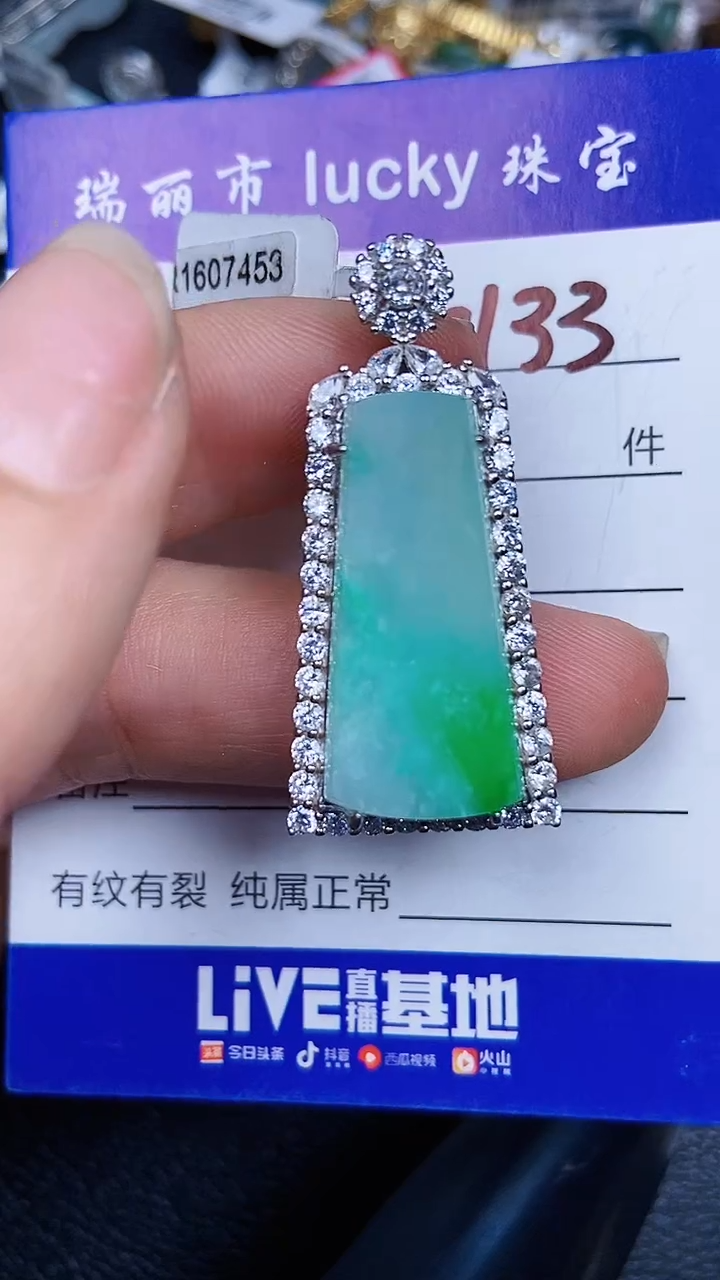 颈饰银S925镶嵌翡翠0133