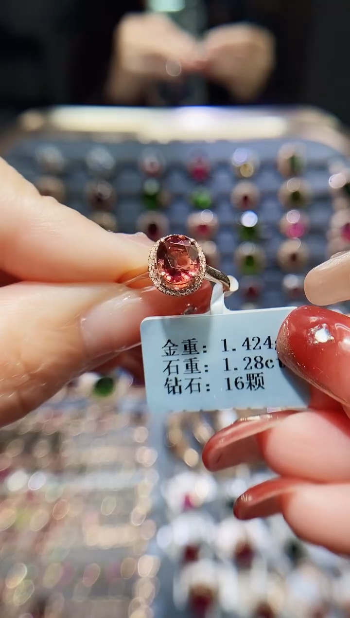 【闪购商品】碧玺戒指18K金镶嵌1.28.