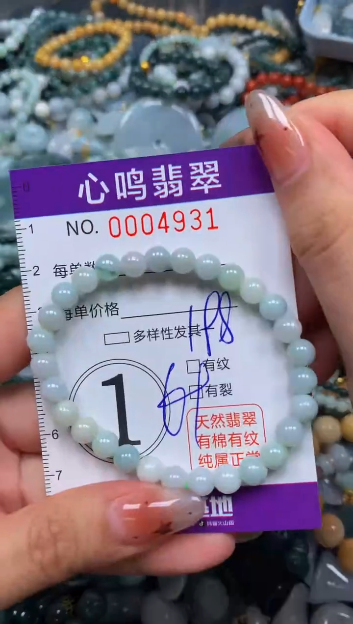 翡翠未镶嵌颈饰闪购004931