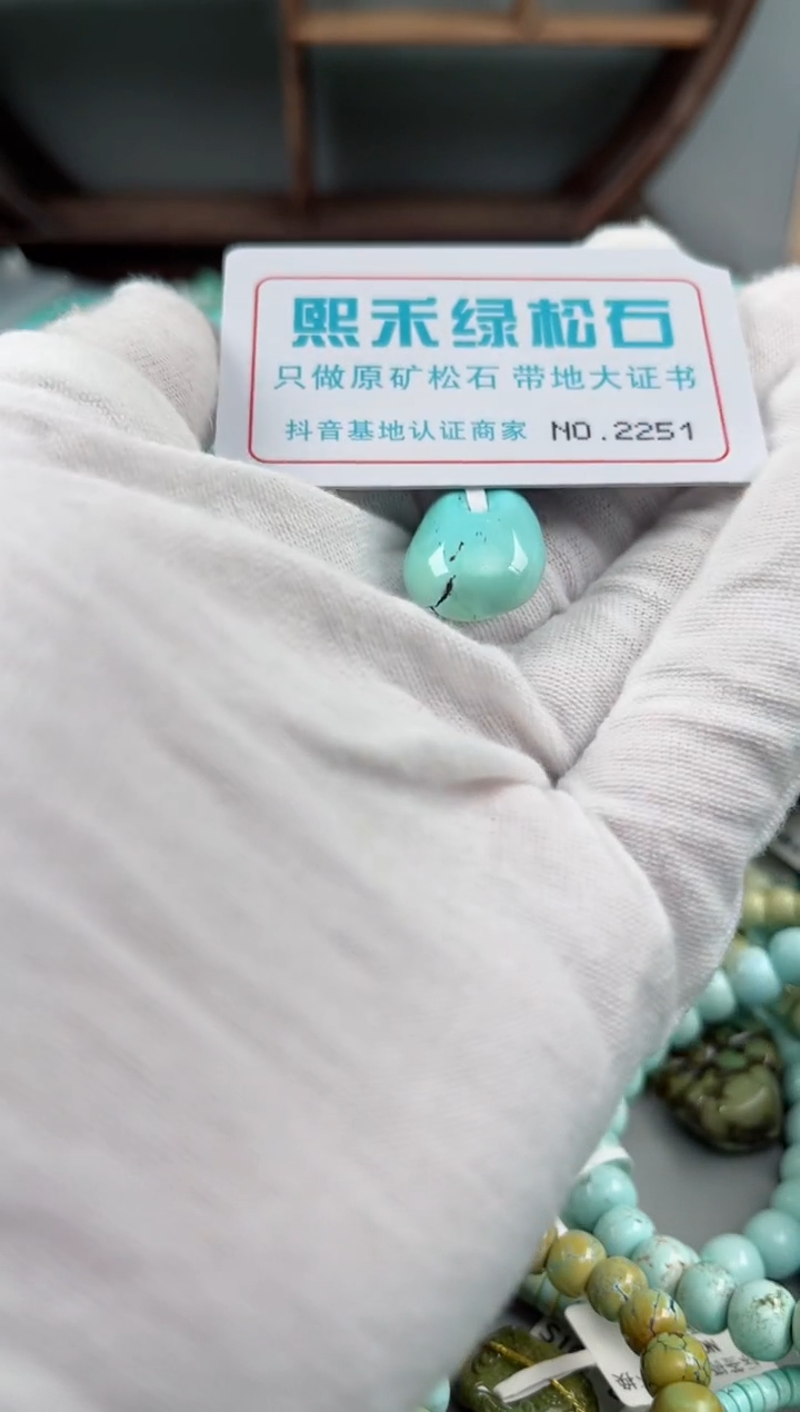未镶嵌绿松石松石2251