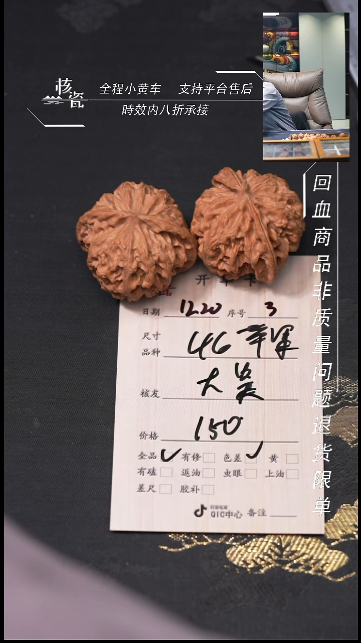 吊坠桃核大****）苹果3