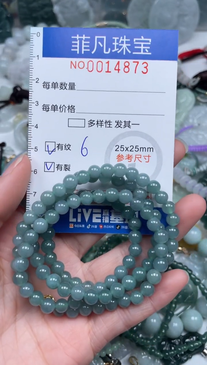 颈饰未镶嵌翡翠14873