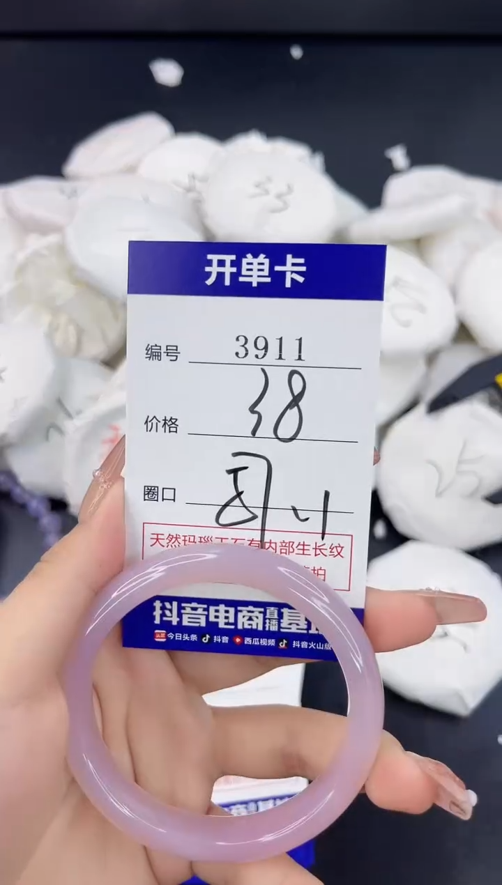 【闪购商品】玛瑙/玉髓手镯未镶嵌3911