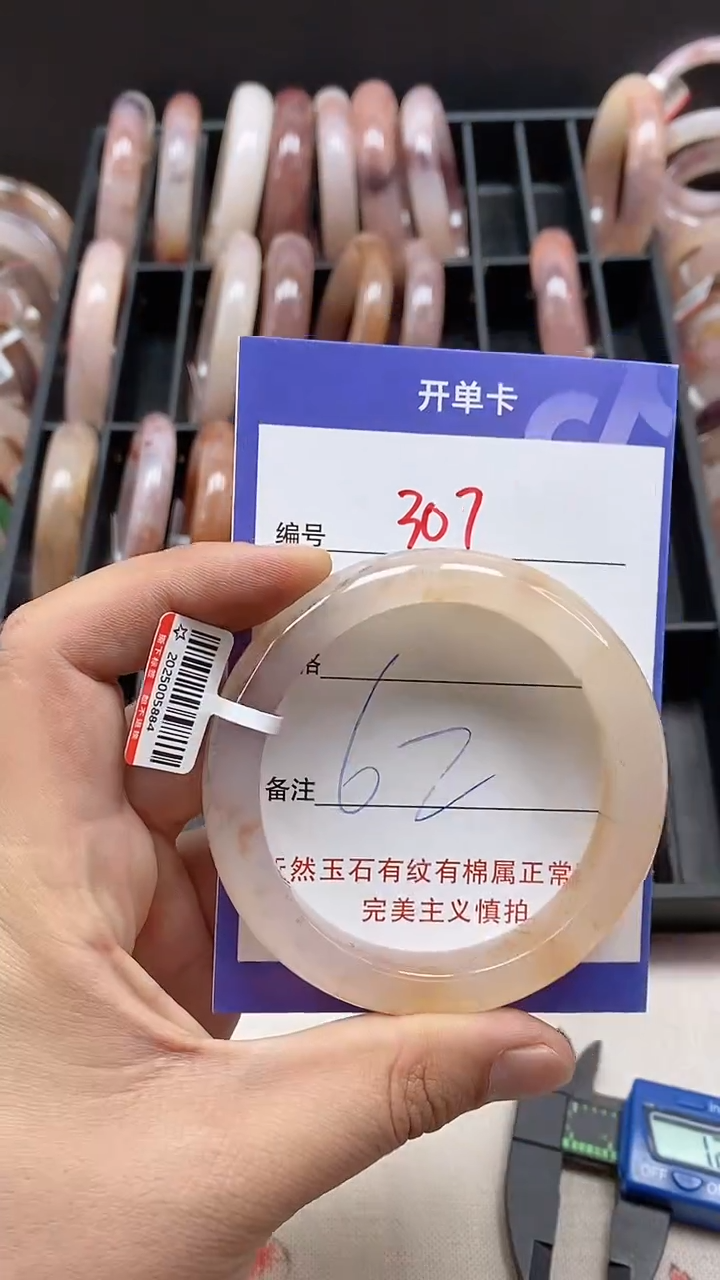 【闪购商品】石英质玉（金丝玉）手镯未镶嵌307