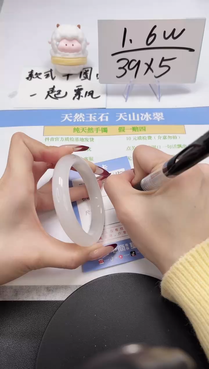 【闪购商品】石英质玉手镯未镶嵌A115-56.8