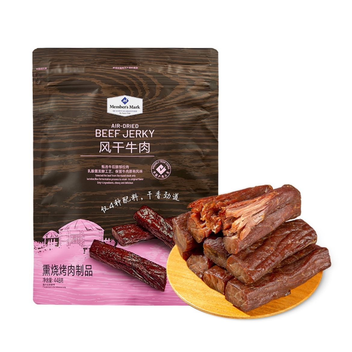 会员超市即食解馋风干减脂牛肉干休闲必备健康零食牛肉干