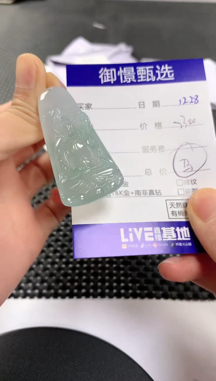 颈饰未镶嵌翡翠128