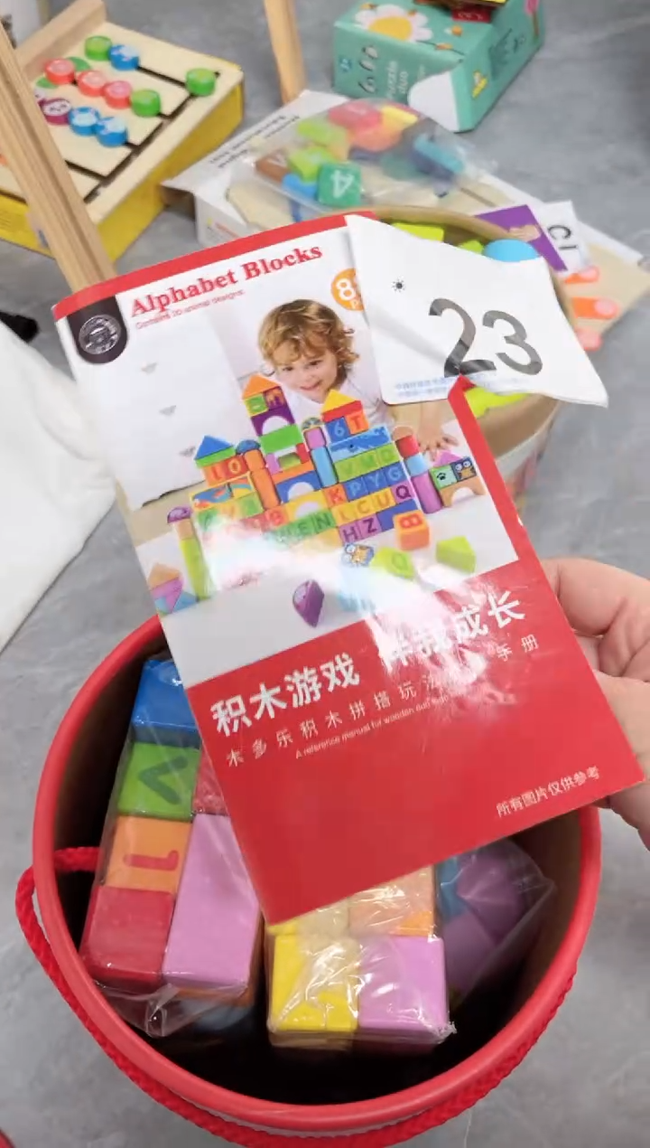 木红桶积木23....