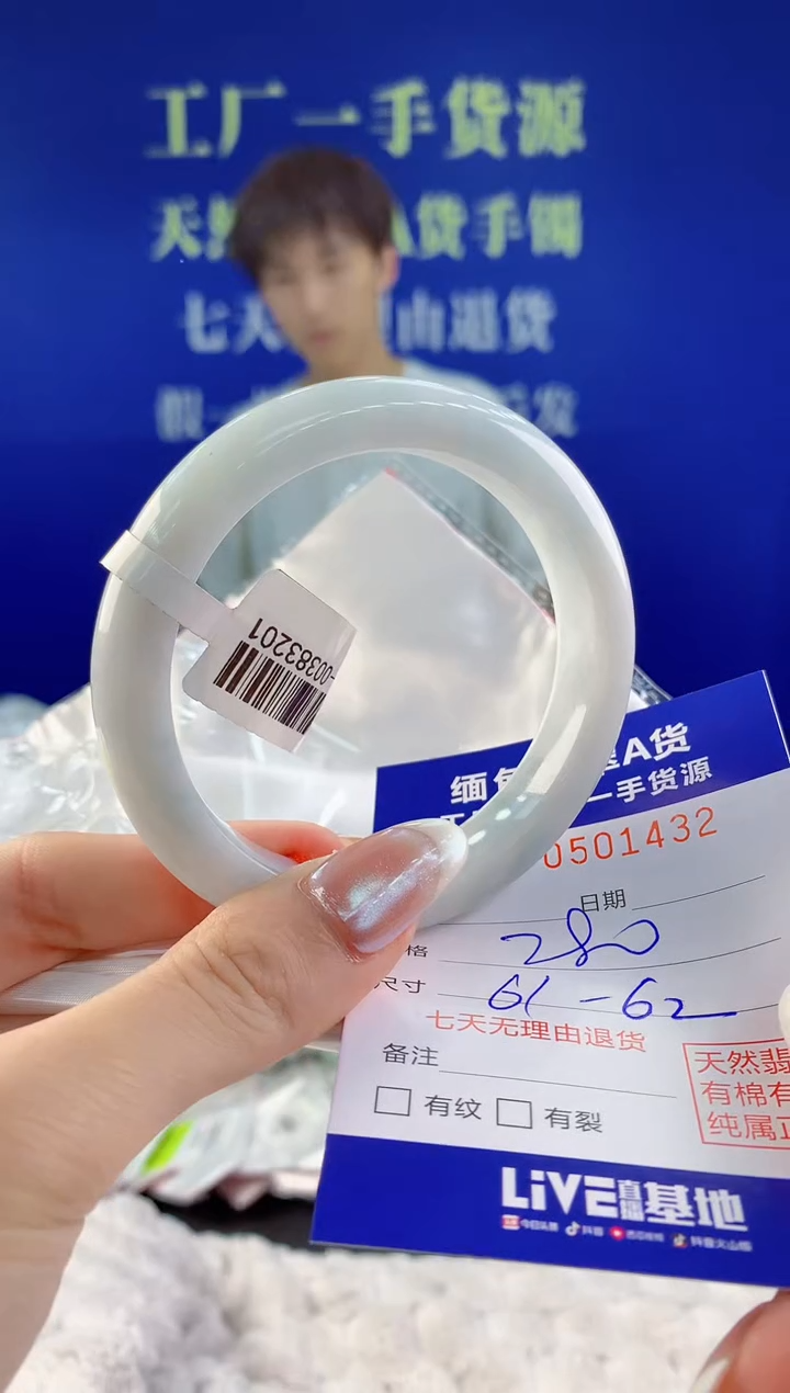 【闪购商品】翡翠手镯未镶嵌32天然A货翡翠