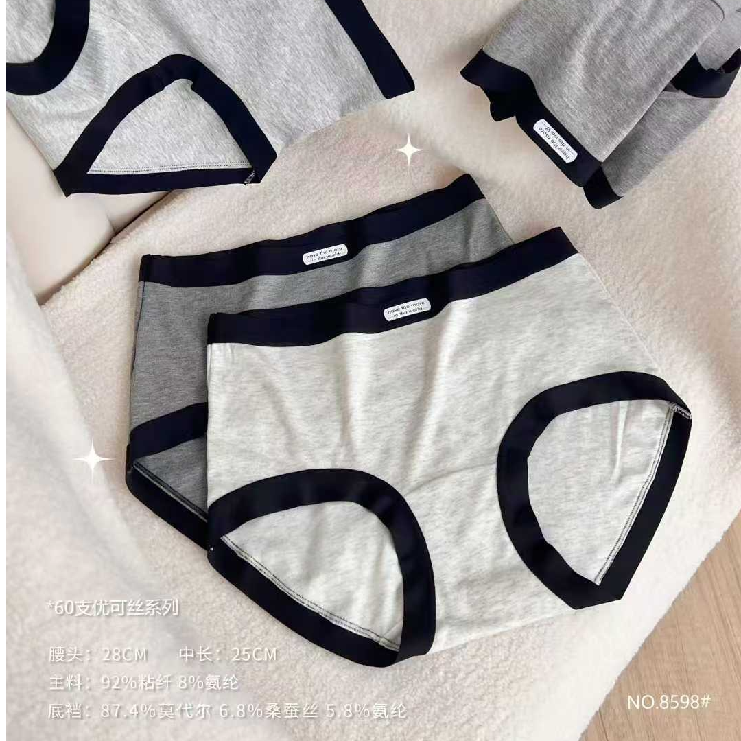 莫代尔桑蚕丝底裆撞色无痕少女纯色三角裤抑菌加长裆亲肤全包臀