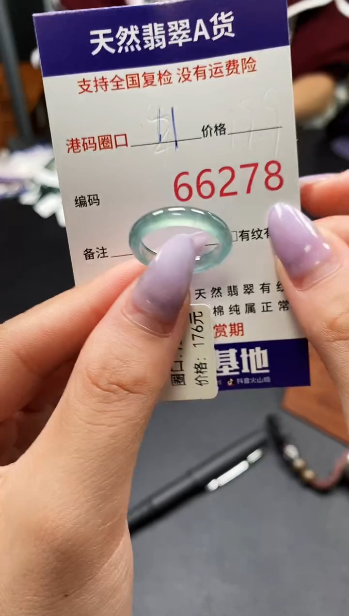 未镶嵌戒指翡翠天然A货翡翠6278