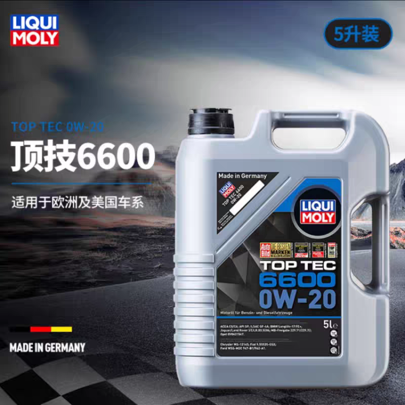 力魔顶技6600 0W20 C5C6宝马17FE奔驰229.72路虎捷豹5006认证机油