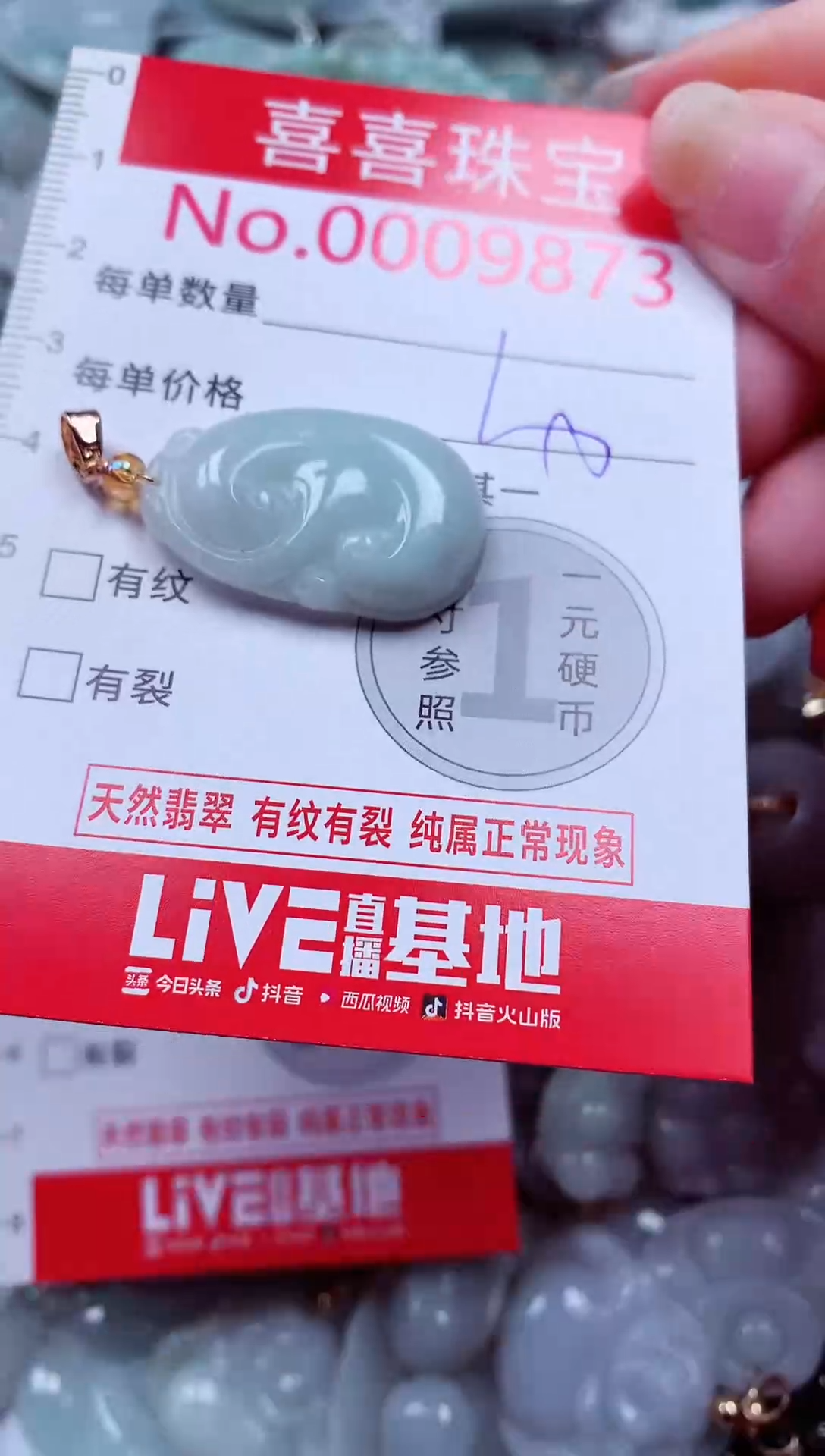 吊坠(不含链)未镶嵌翡翠9873