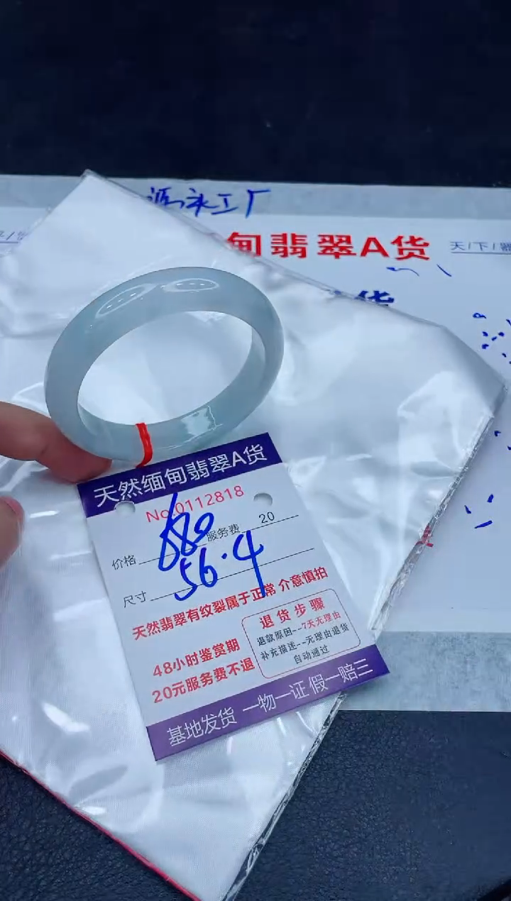 未镶嵌手镯翡翠680.0000