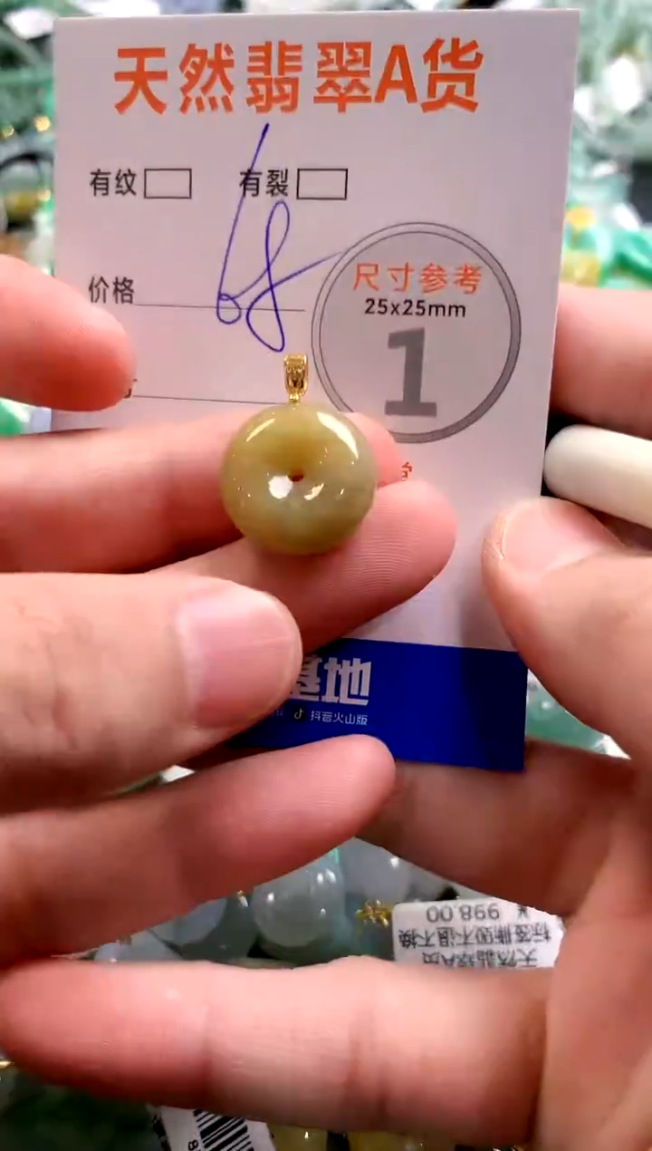 颈饰未镶嵌翡翠29100440