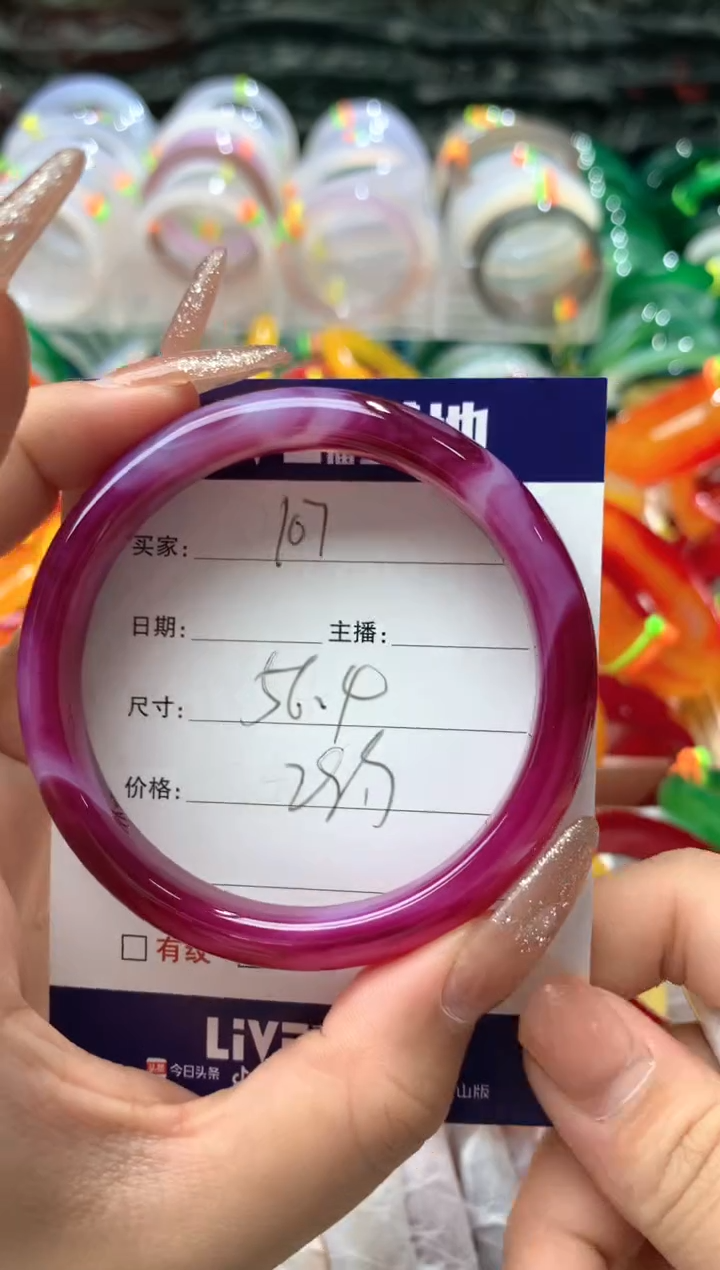 【闪购商品】玛瑙/玉髓手镯未镶嵌107