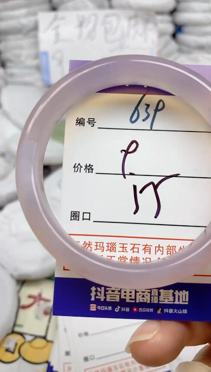 手镯玛瑙/玉髓未镶嵌639