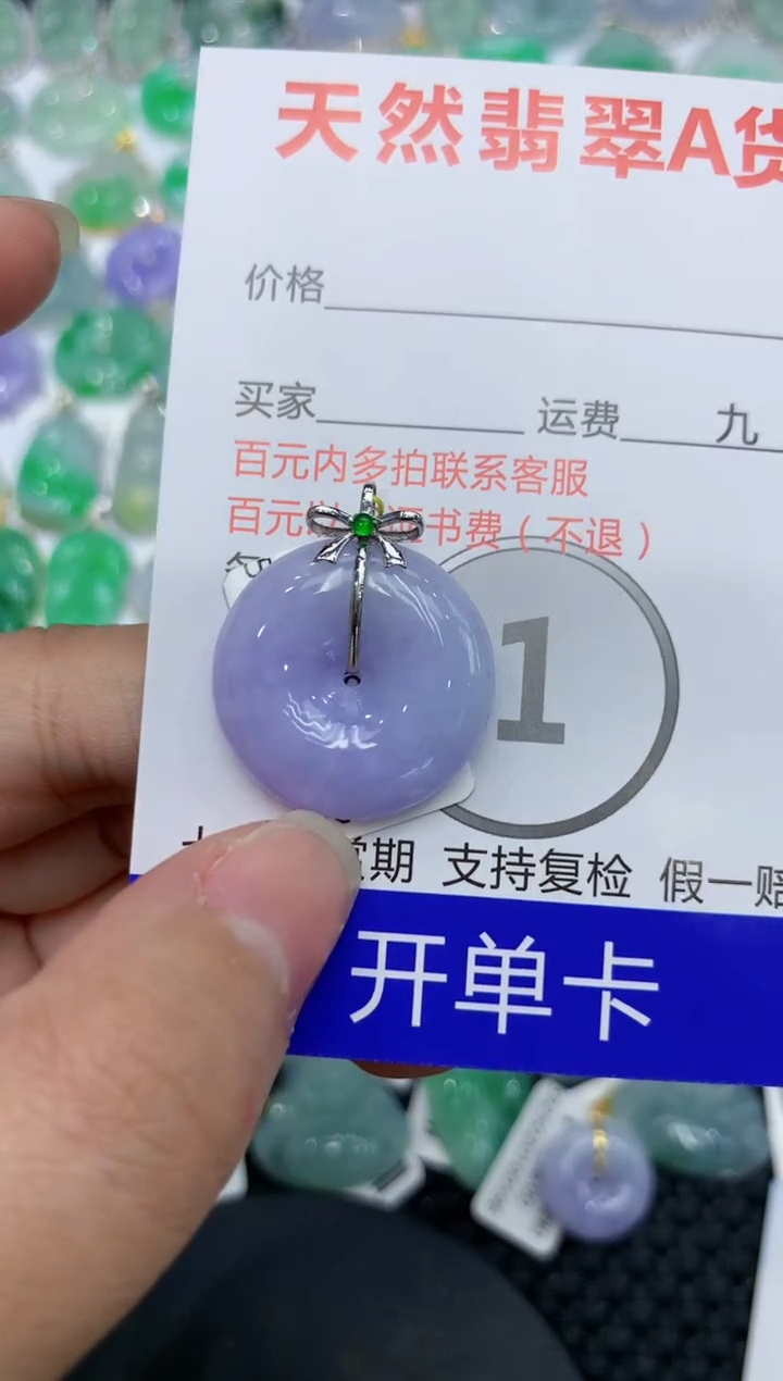 【闪购商品】翡翠颈饰18K金镶嵌111111111111 