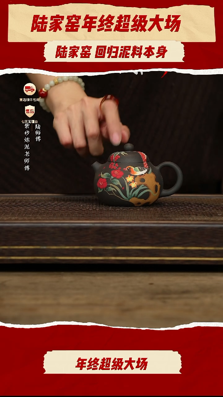 陆家窑壶紫砂茶壶179