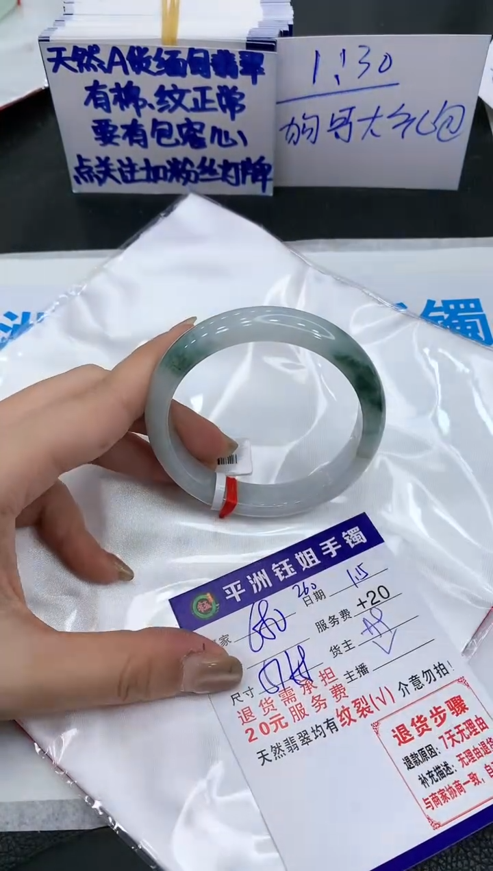 【闪购商品】翡翠手镯未镶嵌680680680