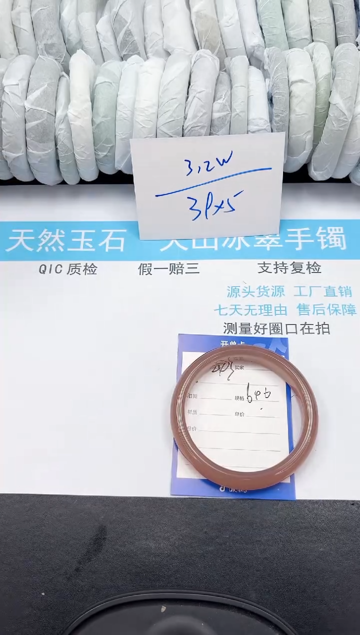 【闪购商品】石英质玉手镯未镶嵌243+-64