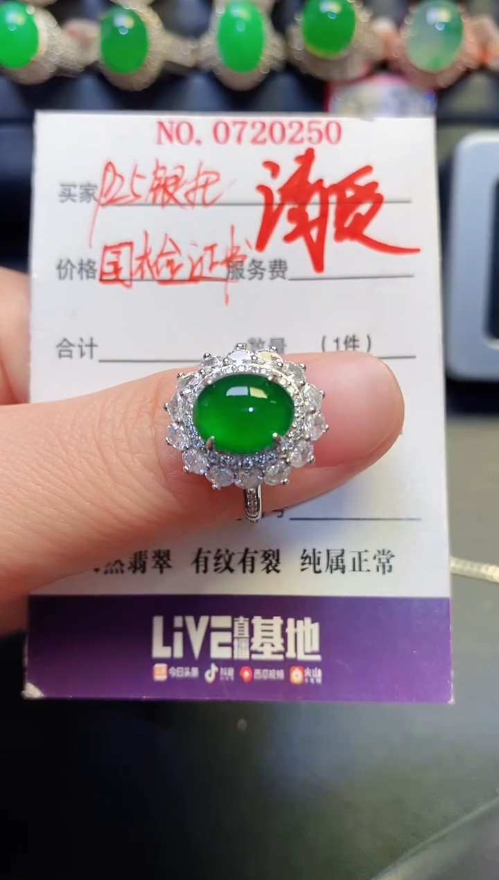 银S925镶嵌戒指翡翠天然