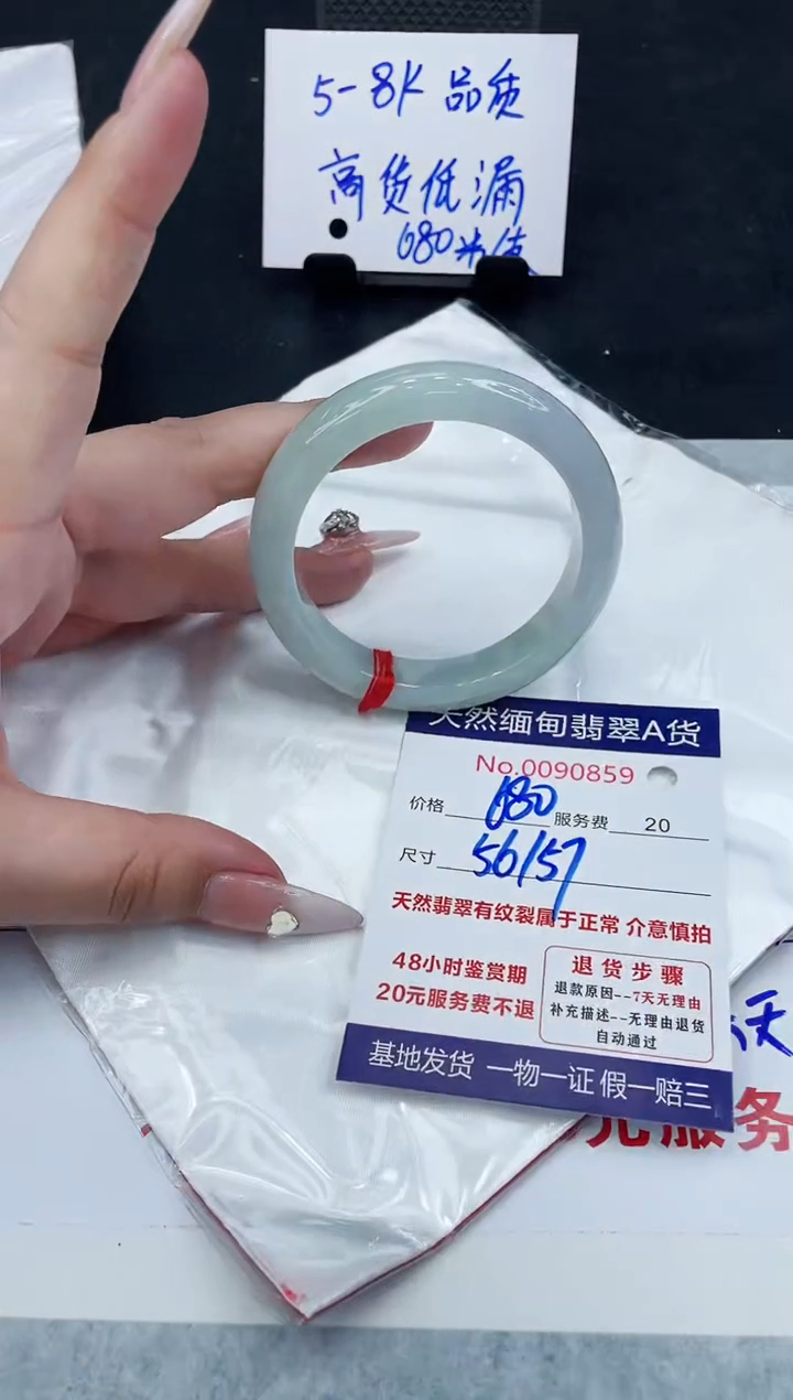 【闪购商品】翡翠手镯未镶嵌888888888888