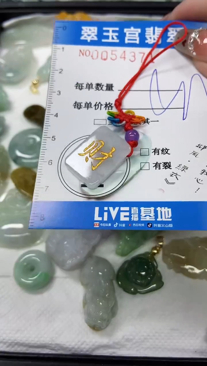 【闪购商品】翡翠颈饰未镶嵌闪购商品0054371