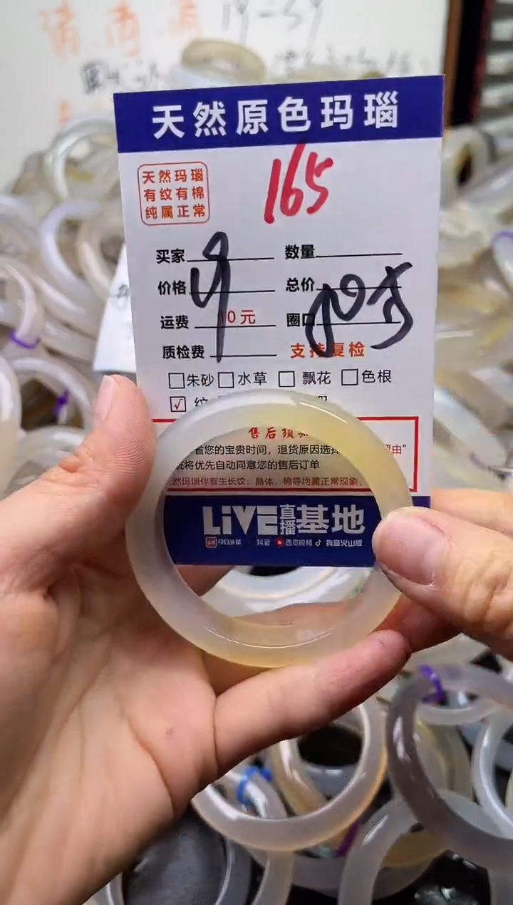 手镯玛瑙/玉髓未镶嵌165