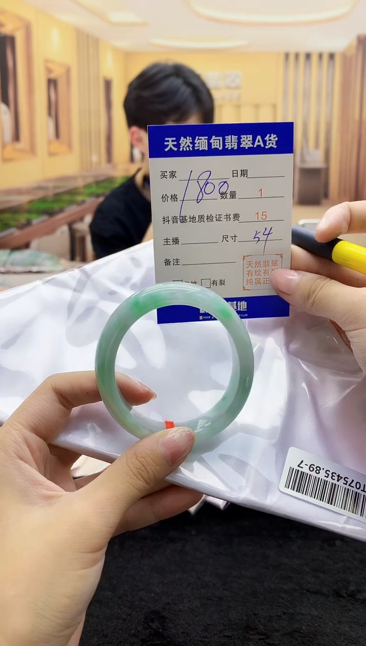 【闪购商品】翡翠手镯未镶嵌     T075435.89-7