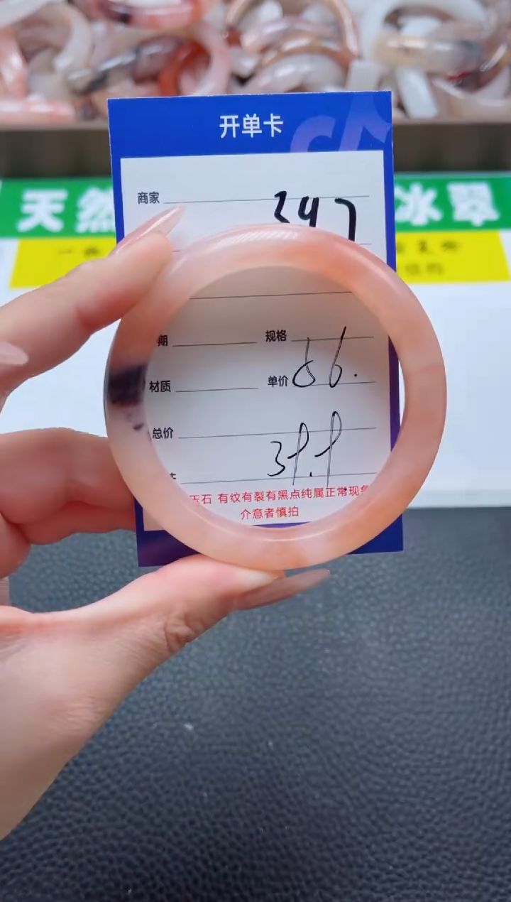 【闪购商品】石英质玉手镯未镶嵌397-55