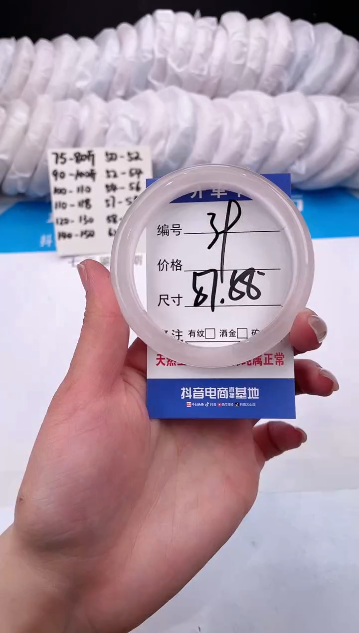 【闪购商品】石英质玉手镯未镶嵌冰粉-57