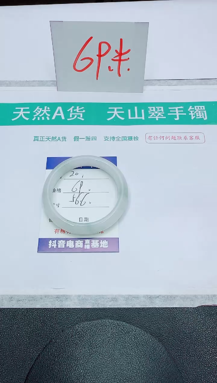 石英质玉手镯未镶嵌20