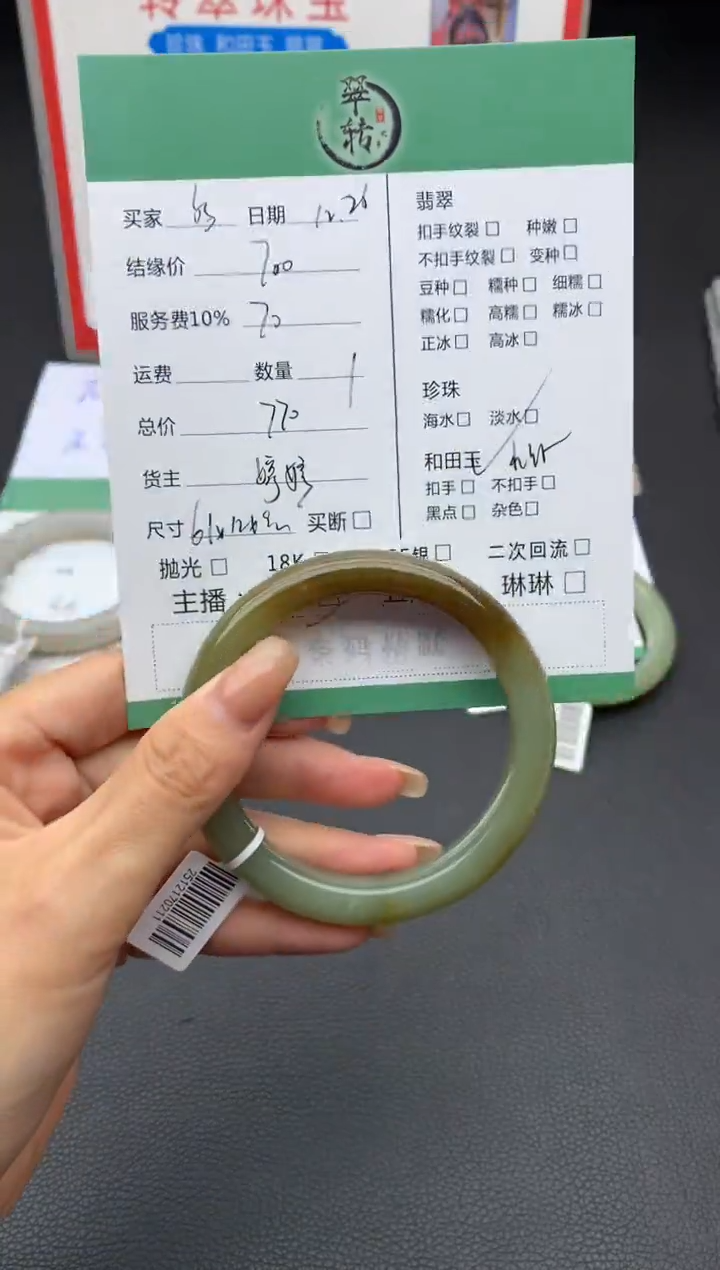 未镶嵌手镯和田玉?***贝手镯