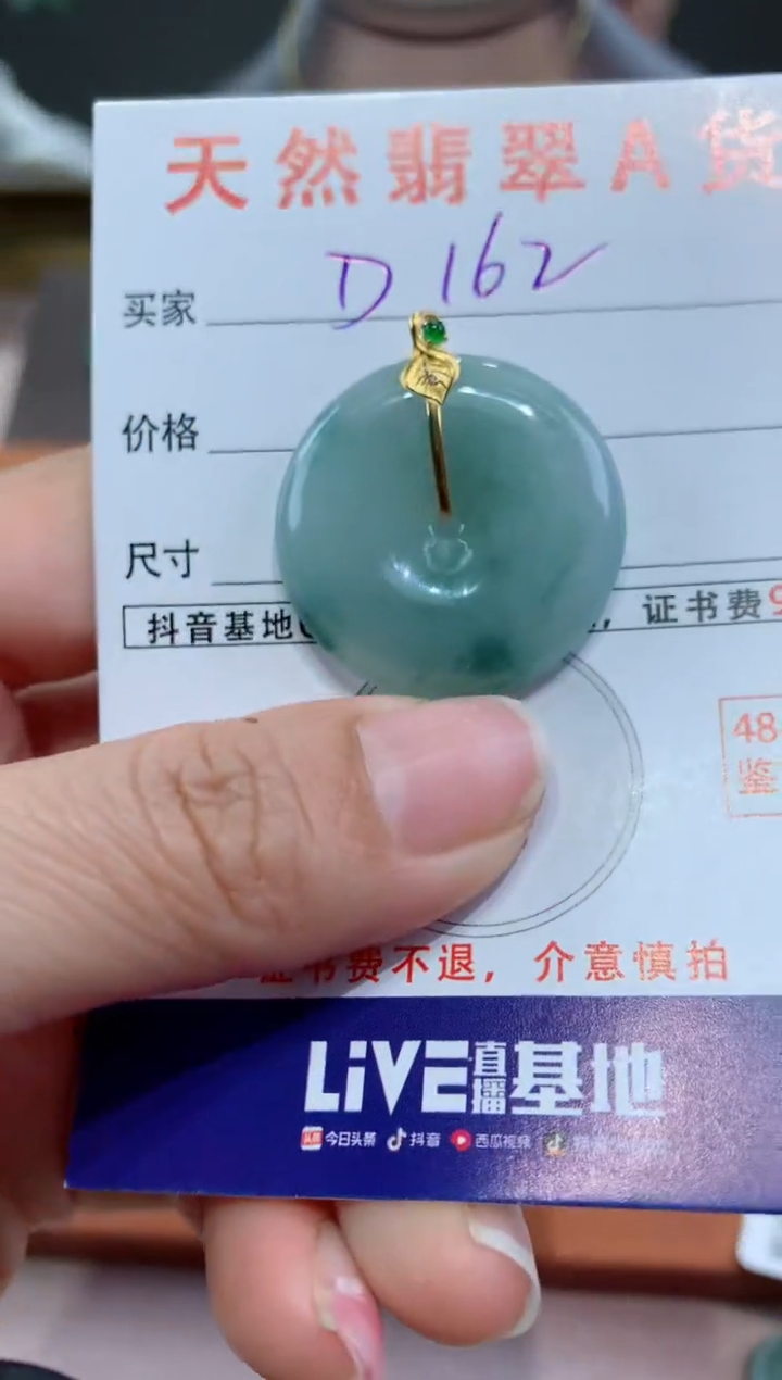 【闪购商品】翡翠颈饰18K金镶嵌天然翡翠A货挂件