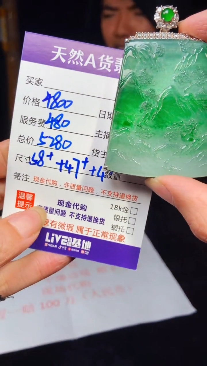 【闪购商品】定制翡翠未镶嵌多样性发货0616029356