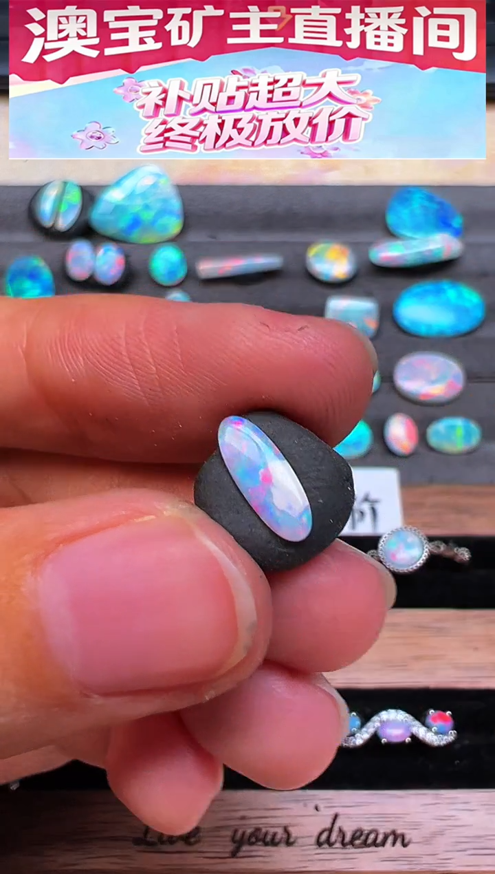 未镶嵌欧泊宝石<苏苏特选>澳洲天然欧泊 3.3*9.5 mm