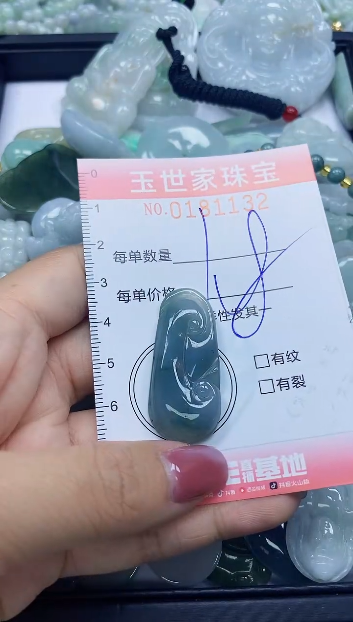 【闪购商品】翡翠颈饰未镶嵌闪购0181132